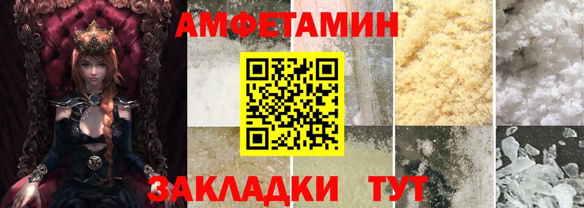 Амфетамин Premium  Вход с VPN  Amphetamine  Назарово 