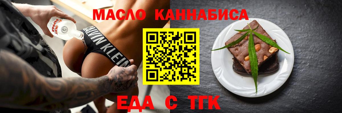Назарово  Canna-Cookies конопля  Вход с VPN 