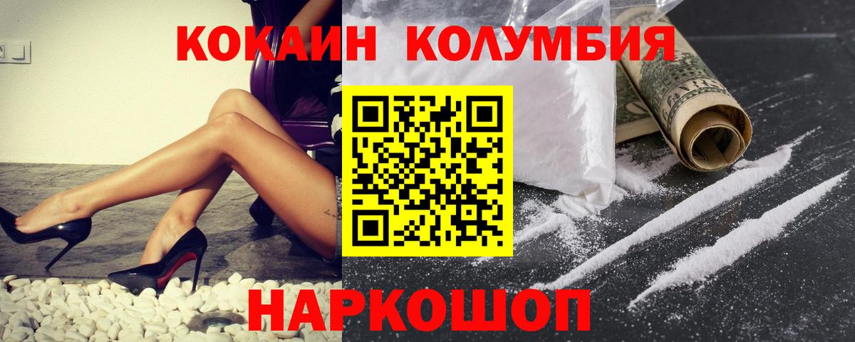 КОКАИН  Cocaine Колумбийский  Cocaine Эквадор  Вход с VPN  Назарово 