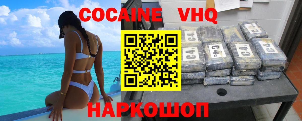 КОКАИН FishScale Назарово