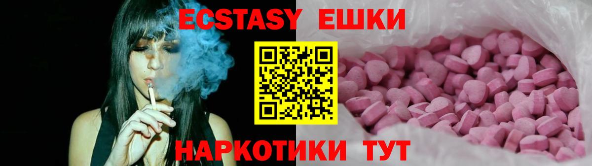 Ecstasy Cube  Экстази  площадка состав  Вход с VPN  Назарово 