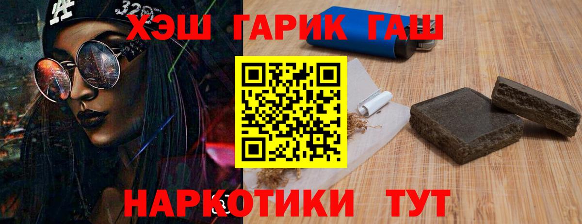Гашиш AMNESIA HAZE  ГАШИШ hashish  Назарово  Вход с VPN 