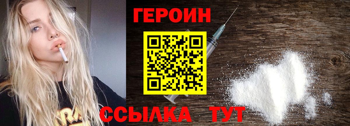 Героин гречка  ГЕРОИН  Назарово  Вход с VPN 