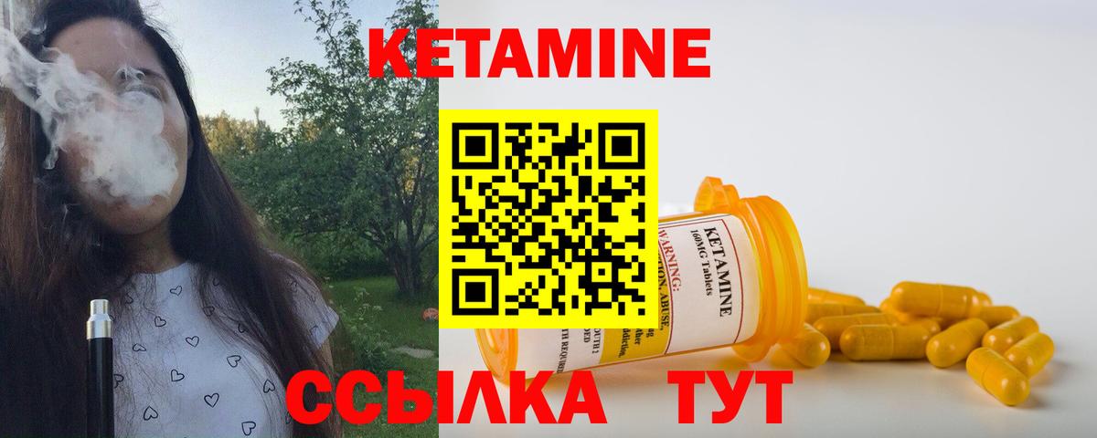 КЕТАМИН VHQ Назарово