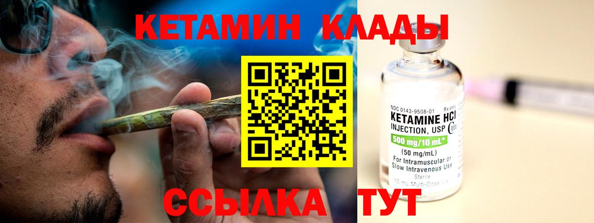 Кетамин ketamine  КЕТАМИН VHQ  Вход с VPN  Назарово 