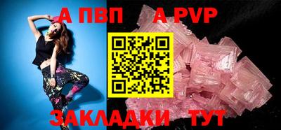 a pvp Татарск