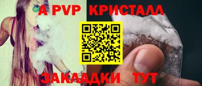 a pvp Татарск