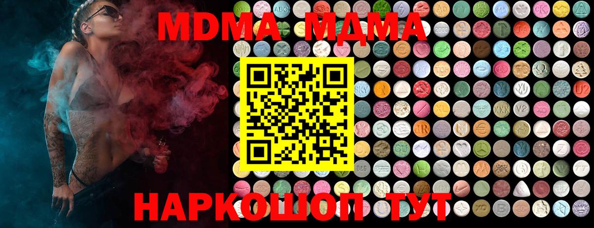 Назарово  МДМА crystal  Вход с VPN  МДМА crystal 