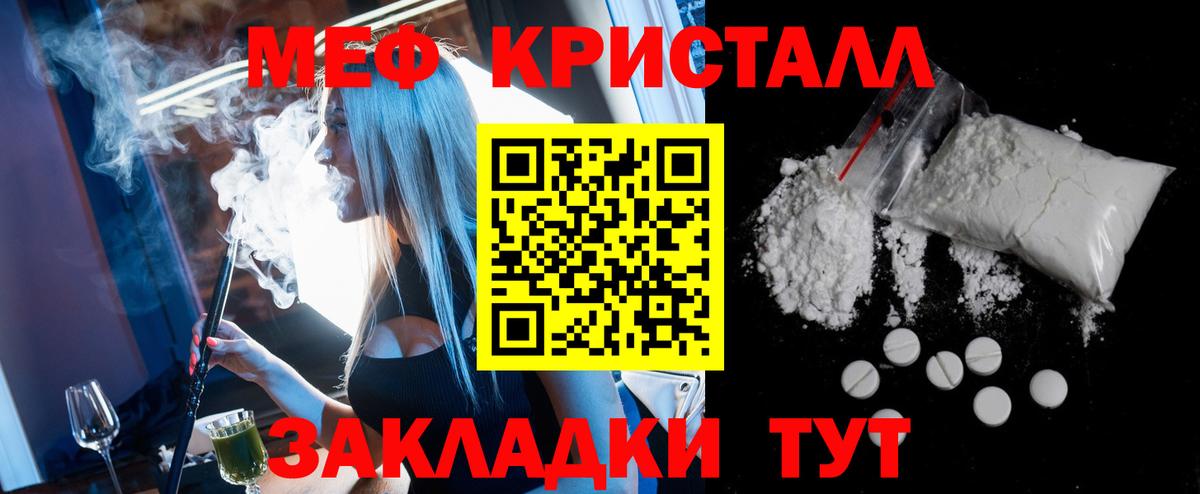 Меф  Назарово