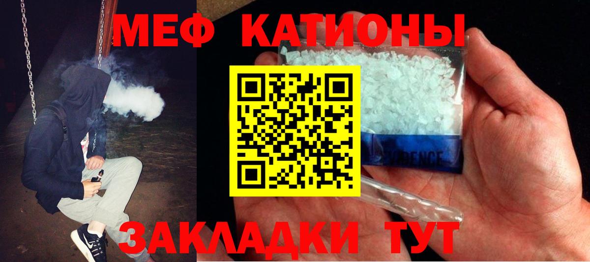 МЕФ mephedrone  МЕФ mephedrone  Меф  Назарово  Вход с VPN 