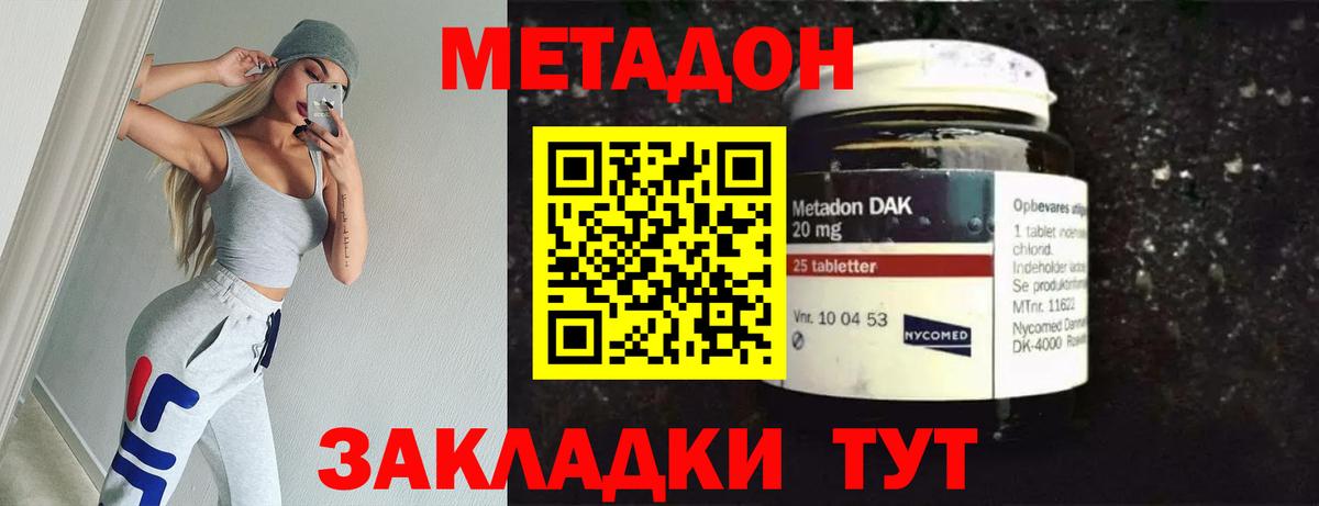 omg зеркало  Метадон кристалл  Вход с VPN  Назарово  МЕТАДОН methadone 