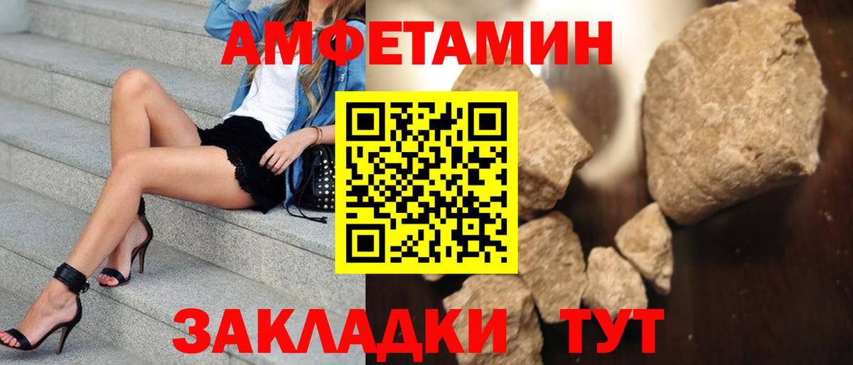 Первитин Methamphetamine Назарово
