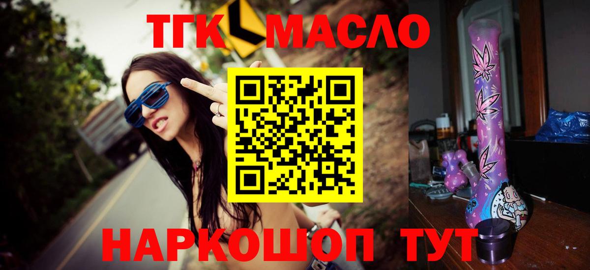 Назарово  Дистиллят ТГК вейп с тгк  цена наркотик  Вход с VPN 