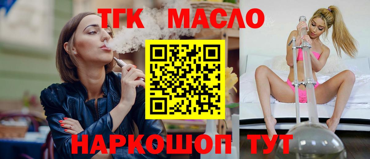 ТГК концентрат Назарово